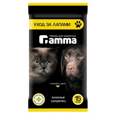 Салфетки для ухода за лапами животных, 15 шт./уп., Gamma (Гамма)