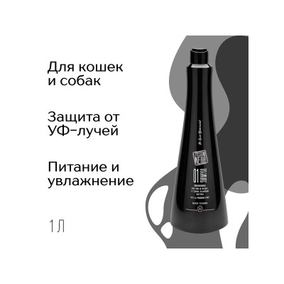 Ив Сен Бернард Шампунь Black Passion 01 (Черная страсть) питательный для собак, кошек, с аргановым маслом, 250 мл, Iv San Bernard