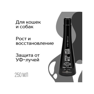 Ив Сен Бернард Маска Black Passion 02 (Черная страсть) энергетическая, восстанавливающая для собак, кошек, с аргановым маслом, 250 мл, Iv San Bernard