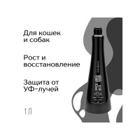Ив Сен Бернард Маска Black Passion 02 (Черная страсть) энергетическая, восстанавливающая для собак, кошек, с аргановым маслом, 1 л, Iv San Bernard