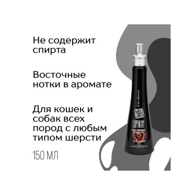 Ив Сен Бернард Парфюм Black Passion Perfume Lupin для собак, кошек, 150мл, Iv San Bernard
