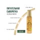 Ив Сен Бернард Сыворотка Caviar Green Mix-Nutritive (Зеленая Икра) питательная для собак, кошек, 100 мл, Iv San Bernard