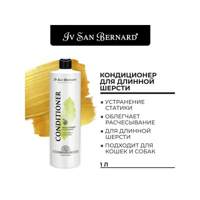 Ив Сен Бернард Кондиционер Traditional Line Green Apple (Зеленое яблоко) для длинной шерсти собак, кошек, 1 л, Iv San Bernard