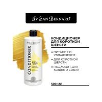 Ив Сен Бернард Кондиционер Traditional Line Lemon для короткой шерсти собак, кошек, с ароматом лимона, 500 мл, Iv San Bernard