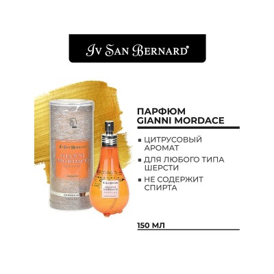 Ив Сен Бернард Парфюм  Traditional Line Gianni Mordace (Джани Мордачи) для собак, кошек, сладкий пряный аромат, 150 мл, Iv San Bernard