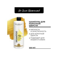 Ив Сен Бернард Шампунь Traditional Line Lemon для короткой шерсти собак, кошек, с ароматом лимона, 500 мл, Iv San Bernard