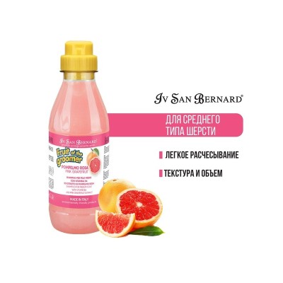 Ив Сен Бернард Шампунь Fruit of the Groomer Pink Grapefruit (Розовый грейпфрут) для шерсти средней длины собак, кошек с витаминами, 500 мл, Iv San Bernard