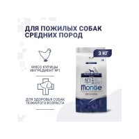 Монже Корм для пожилых собак средних пород, 3 кг, Monge