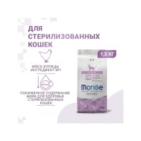 Монже Корм Cat Sterilized для стерилизованных кошек Курица, 1,5 кг, Monge