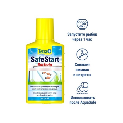 Тетра Бактериальная культура SafeStart для запуска нового аквариума, 50 мл, Tetra
