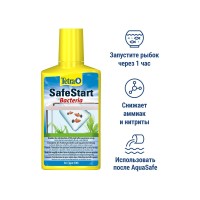 Тетра Бактериальная культура SafeStart для запуска нового аквариума, 250 мл, Tetra