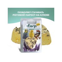 Био-камень для птиц Hearty Big с лавандой, 100 г, Fiory (Фиори)