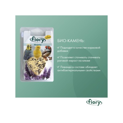 Био-камень для птиц Hearty Big с лавандой, 100 г, Fiory (Фиори)