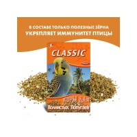 Фиори Корм Classic для волнистых попугаев, 800 г, Fiory
