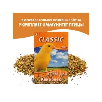 Фиори Корм Classic для канареек, 400 г, Fiory