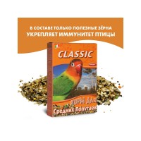 Фиори Корм Classic для средних попугаев, 650 г,  Fiory
