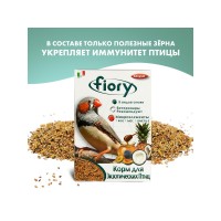 Фиори Корм Esotici для экзотических птиц, 400 г, Fiory