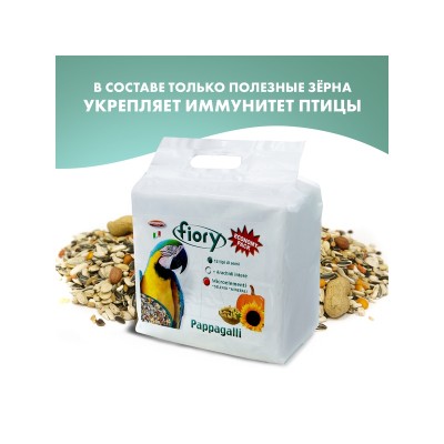 Фиори Корм Pappagalli для крупных попугаев, 700 г, Fiory