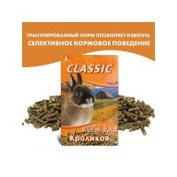 Фиори Корм Classic гранулированный для кроликов, 680 г, Fiory