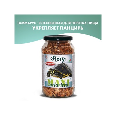 Фиори Корм для водных черепах Maxi Tartaricca (креветки), а также насекомоядных животных и птиц, 1 л, Fiory