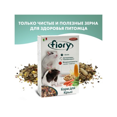 Фиори Корм для крыс, 850 г, Fiory