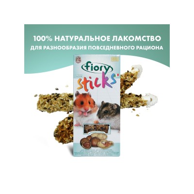 Фиори Крекеры для хомяков, с орехами, 100 г (2 шт*50 г), Fiory