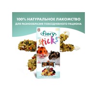 Фиори Крекеры для хомяков, с фруктами, 100 г (2 шт*50 г), Fiory