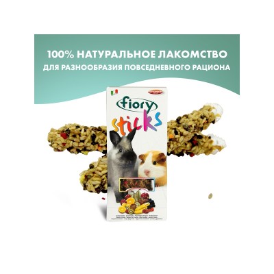 Фиори Лакомство для кроликов и морских свинок, с фруктами, 100 г (2 шт*50 г), Fiory