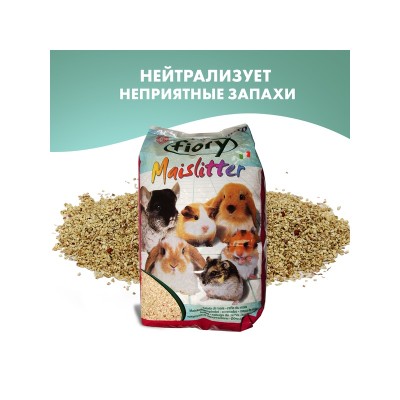 Наполнитель кукурузный Аромат диких ягод, 5л, Fiory (Фиори)