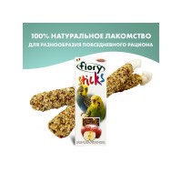 Крекеры Sticks для волнистых попугаев С яблоком, 2*30 г, Fiory (Фиори)