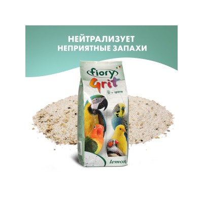 Песок для птиц Grit морской, аромат лимона, 1 кг, Fiory (Фиори)
