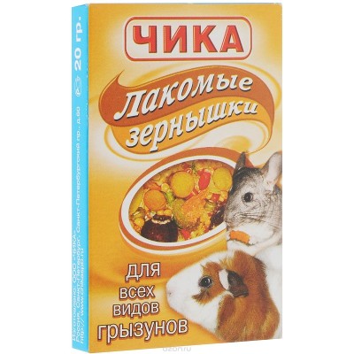Чика Витаминное лакомство для всех грызунов "Лакомые зернышки", 20 г