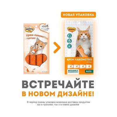 Мнямс Крем-лакомство для кошек, 4*15 г, курица