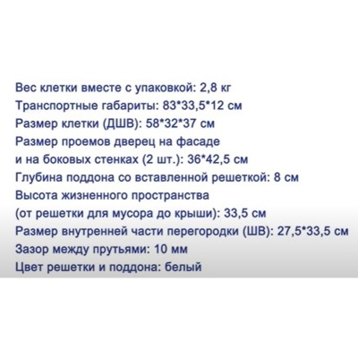 Клетка с разделительной выдвижной решеткой для птиц 520, 58*32*37 см, цвета в ассортименте, Золотая Клетка