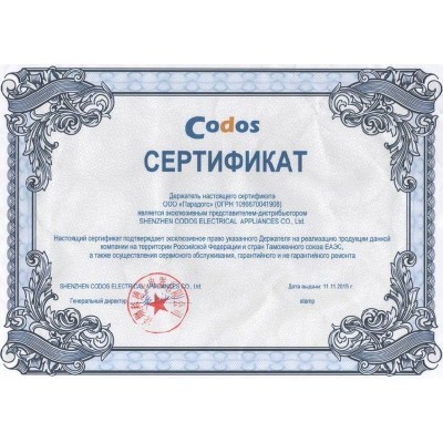 Машинка для стрижки животных CP-9180, Codos (Кодос)