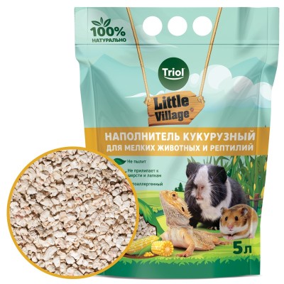 Наполнитель кукурузный LITTLE VILLAGE для грызунов, птиц и рептилий, 5л/2 кг, Triol (Триол)
