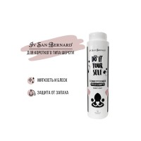 Ив Сен Бернард Кондиционер Do It YourSelf для короткой шерсти собак, кошек, 300 мл, Iv San Bernard