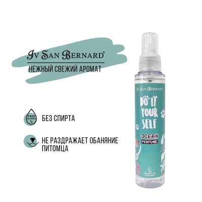 Ив Сен Бернард Парфюм Do It YourSelf Ocean для собак, кошек, 125 мл, Iv San Bernard