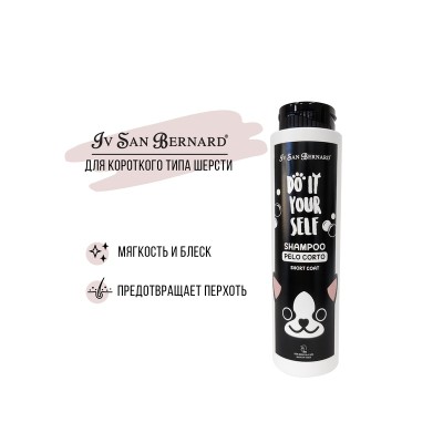 Ив Сен Бернард Шампунь Do It YourSelf для короткой шерсти собак, кошек, 300 мл, Iv San Bernard