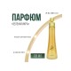 Ив Сен Бернард Парфюм CAVIAR GREEN Vivi (Зеленая Икра) для собак, кошек, 100 мл, Iv San Bernard