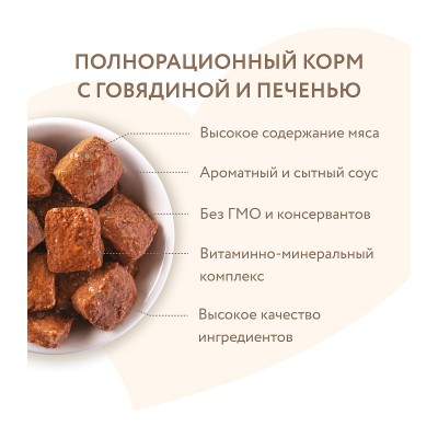 Мнямс Консервы для собак 12*400г, кусочки в соусе, Комфортное пищеварение (индейка)