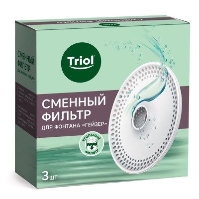 Фильтры к фонтану-поилке Гейзер, 3 шт, Triol (Триол)