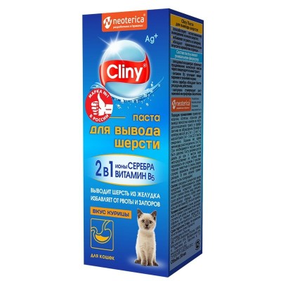 Паста для вывода шерсти со вкусом Курица 75 мл, Cliny (Клини)