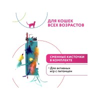 Пэтпарк Игрушка Удочка-дразнилка Мышки со сменными кисточками, 47 см, Petpark