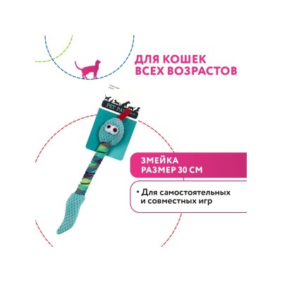Пэтпарк Игрушка Змейка для кошек, 30 см, Petpark