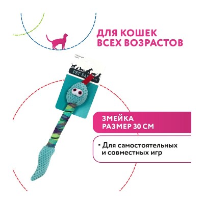 Пэтпарк Игрушка Змейка для кошек, 30 см, Petpark