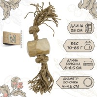 Кофе вуд Игрушка для собак Бочонок на веревке, M, бочонок 6*4-4.5 см, длина 25 см, COFFEE WOOD