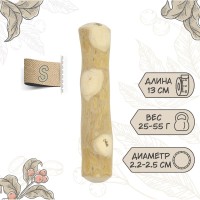 Кофе вуд Игрушка для собак Палочка кофейного дерева, S 2,2–2,5*13 см , COFFEE WOOD