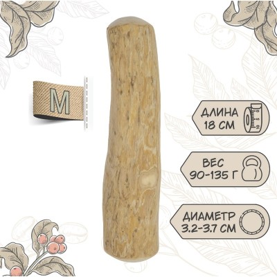 Кофе вуд Игрушка для собак Палочка кофейного дерева, M 3,2–3,7*18 см , COFFEE WOOD