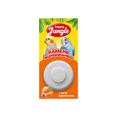 Минеральный камень для птиц с бета-каротином 14 г, Happy Jungle (Хэппи Джангл)